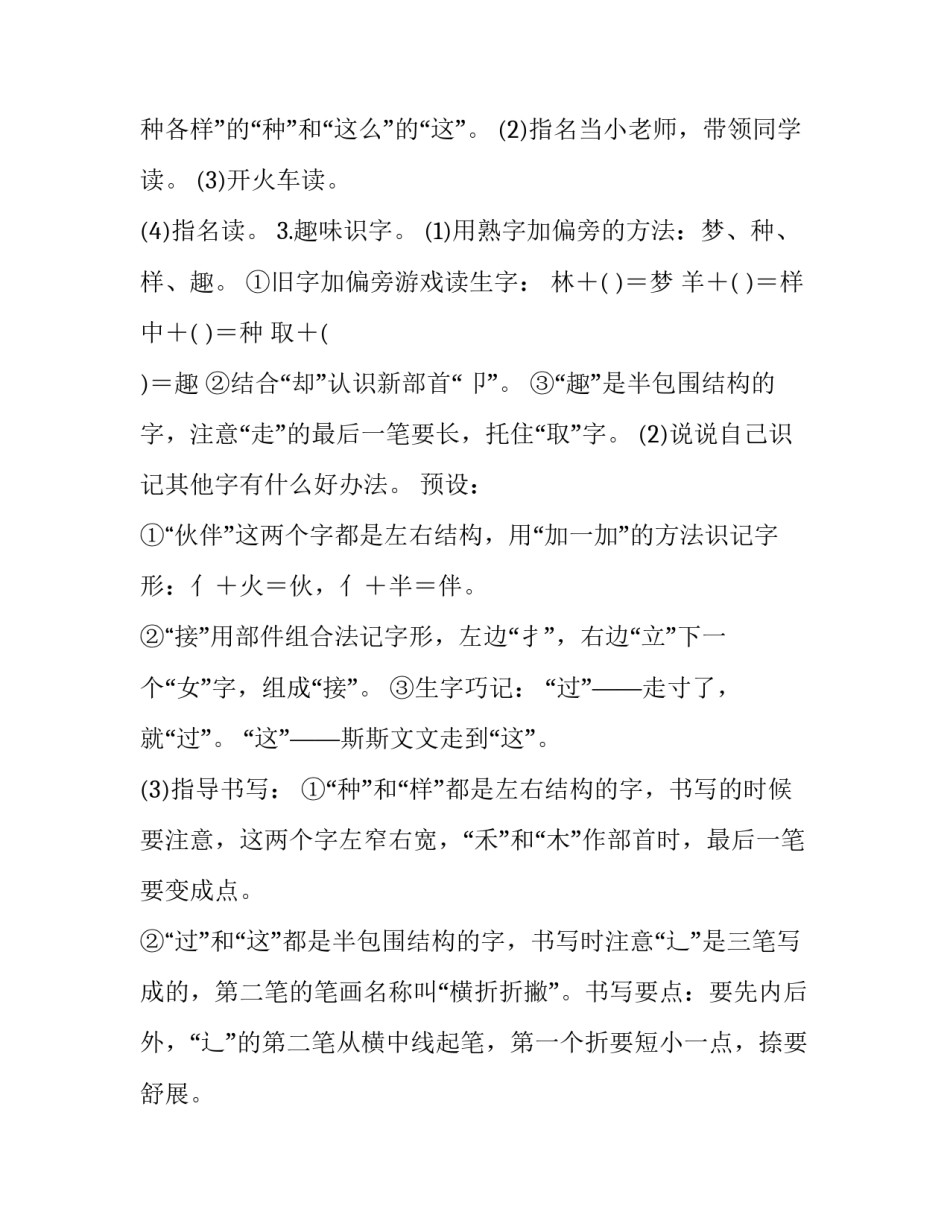 教学主张提炼心得体会简短 教学主张的提炼与表达(3篇)_第3页