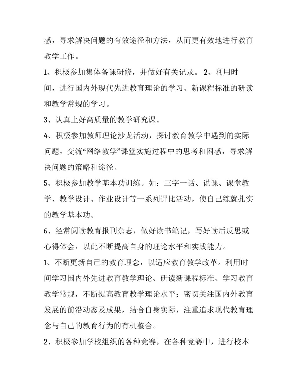 心得体会电脑绘画精选 小学电脑绘画总结心得(七篇)_第2页