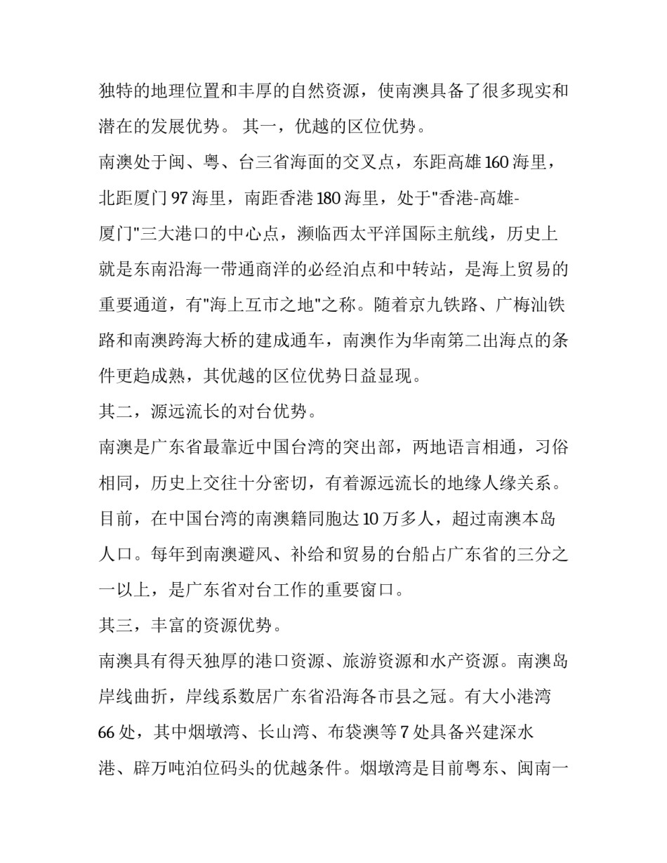 景点打卡心得体会简短 家乡风景打卡心得(6篇)_第2页