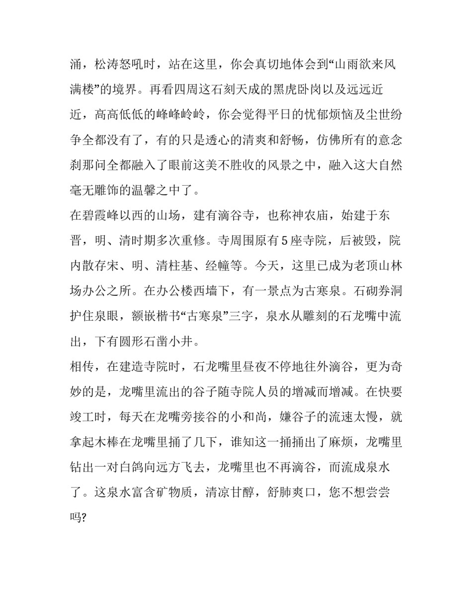 山西科研课题立项申请书 山西省规划办课题 立项(8篇)_第3页