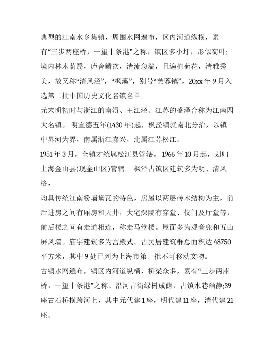 上海恶劣袭警事件心得体会范本 关于袭警的反思(二篇)_第2页