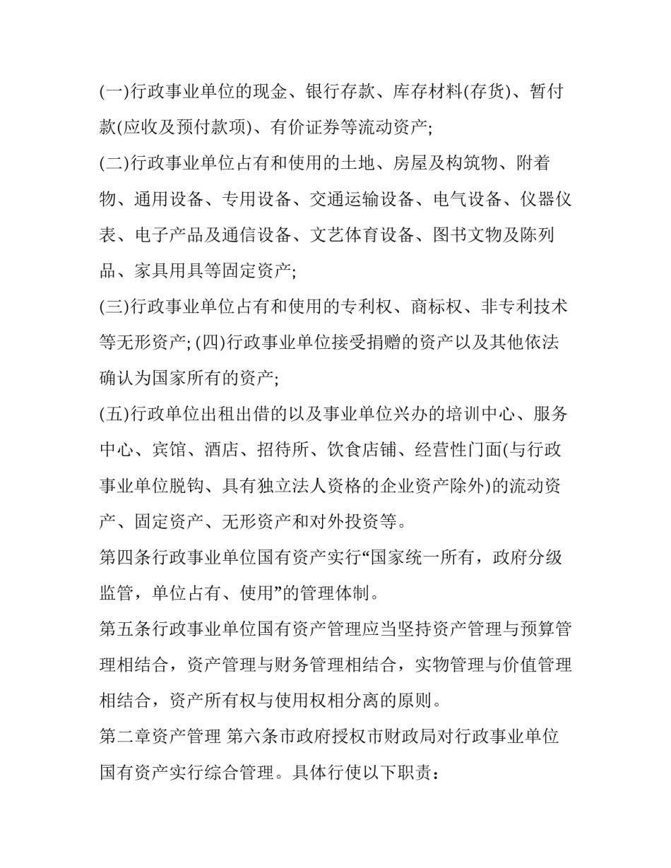强国有我》心得体会范文 关于强国有我的心得(八篇)_第2页