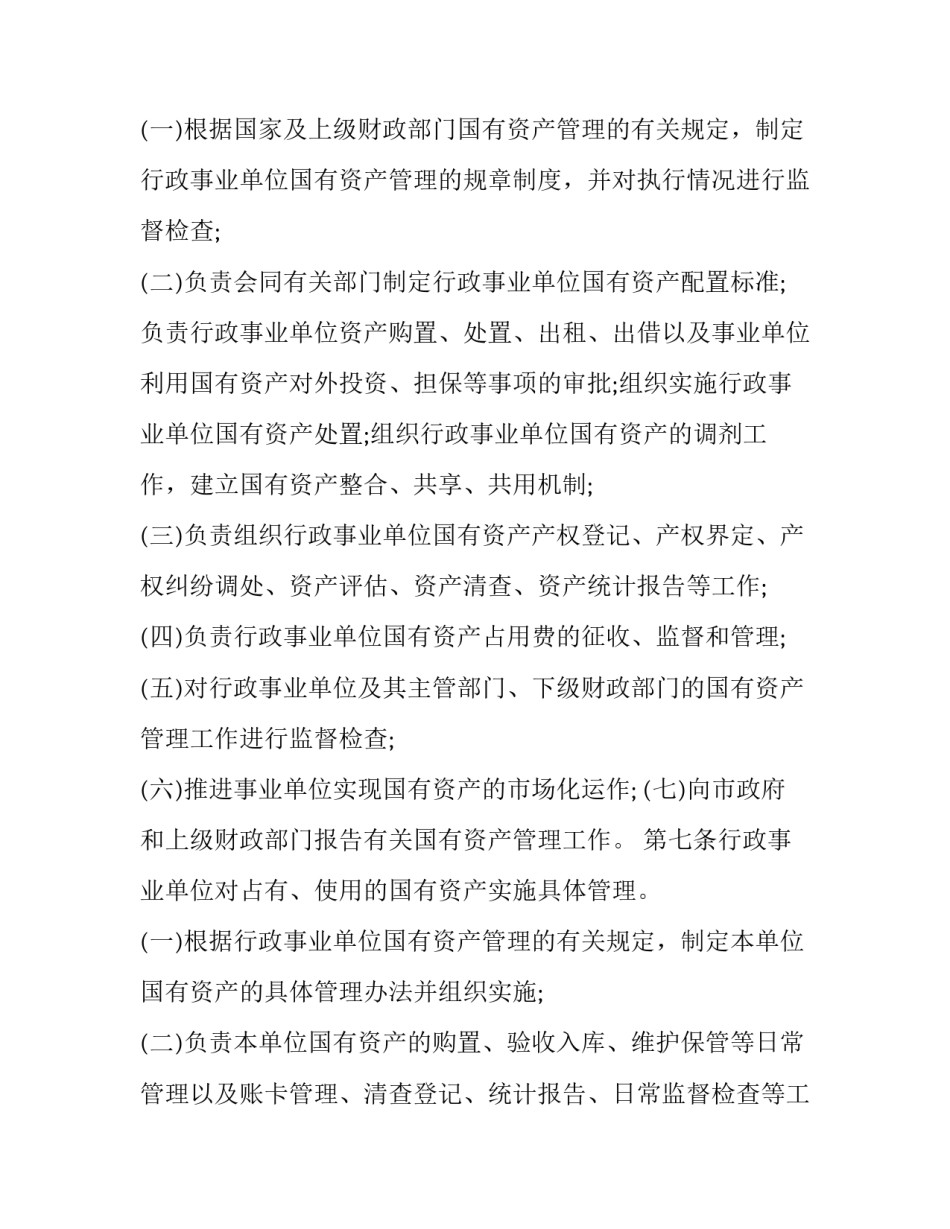 强国有我》心得体会范文 关于强国有我的心得(八篇)_第3页