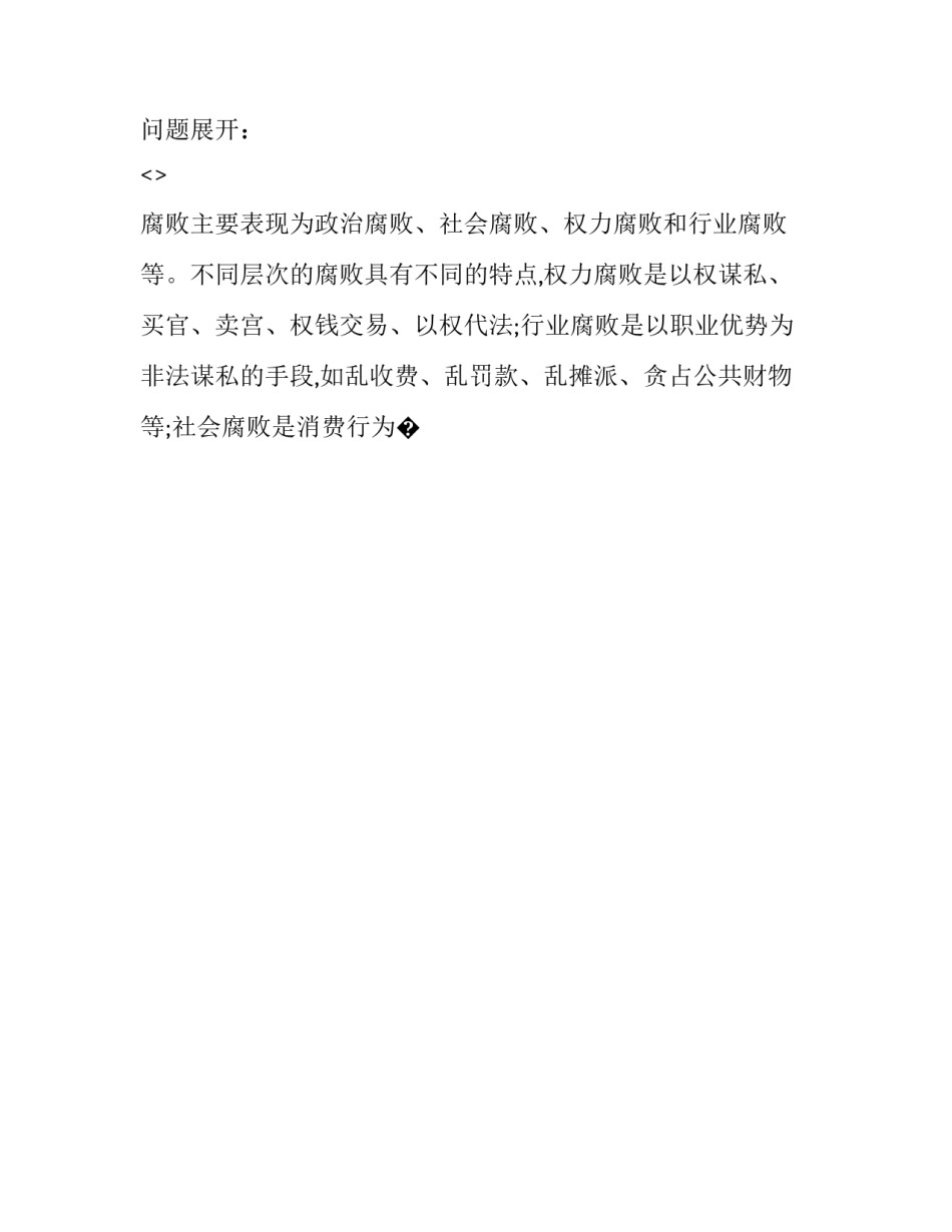 党课来讲心得体会简短 党课来讲了心得体会(四篇)_第1页