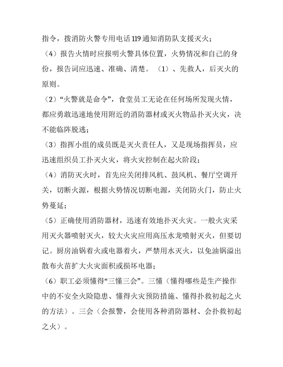 预防电磁辐射心得体会 电磁辐射的防治措施(二篇)_第2页