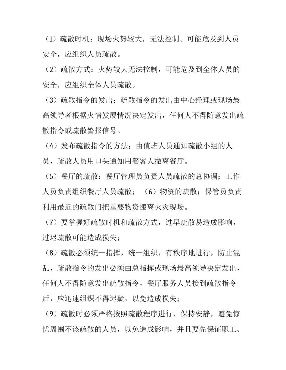 预防电磁辐射心得体会 电磁辐射的防治措施(二篇)_第3页