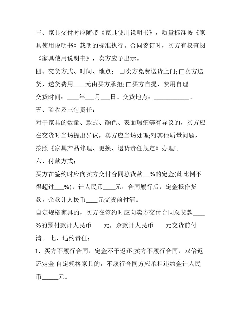 单位之间沟通模板范文汇总 部门与部门的沟通和配合模板(4篇)_第2页