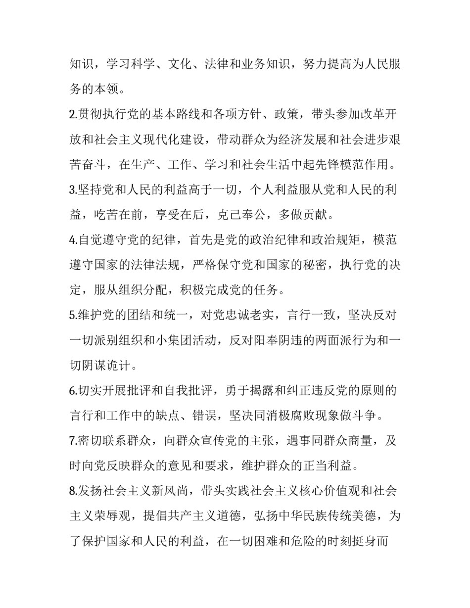 5.3讲话心得体会简短 5.19讲话心得(七篇)_第2页