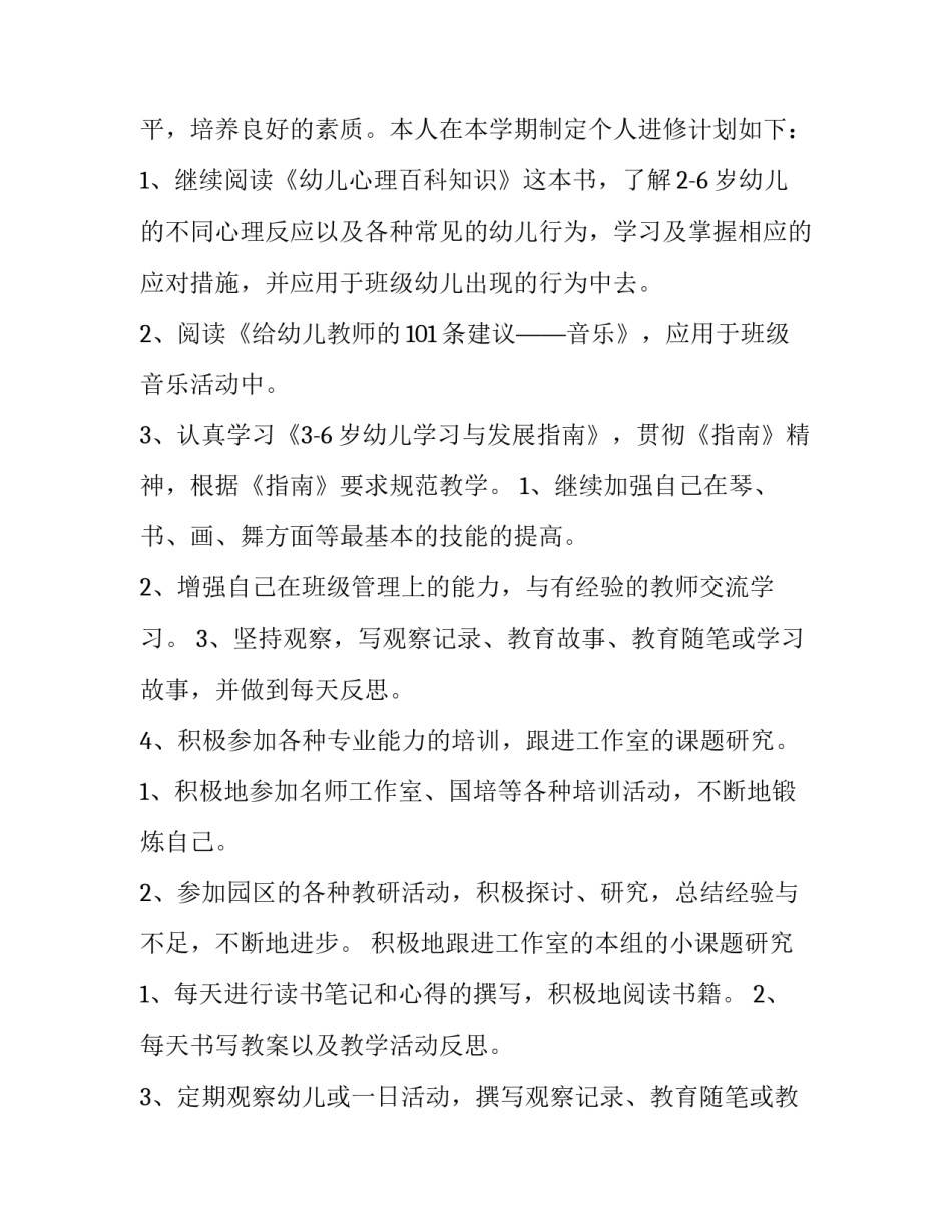 学习黄金分割心得体会和感想 对于黄金分割的感想(9篇)_第2页
