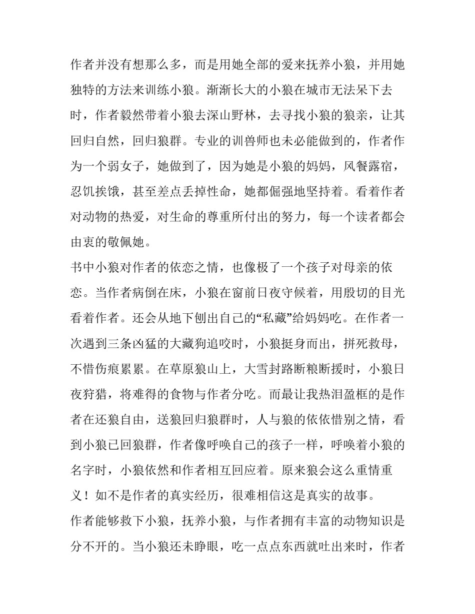 重返帝国心得体会和感想 《重返帝国》(1篇)_第2页