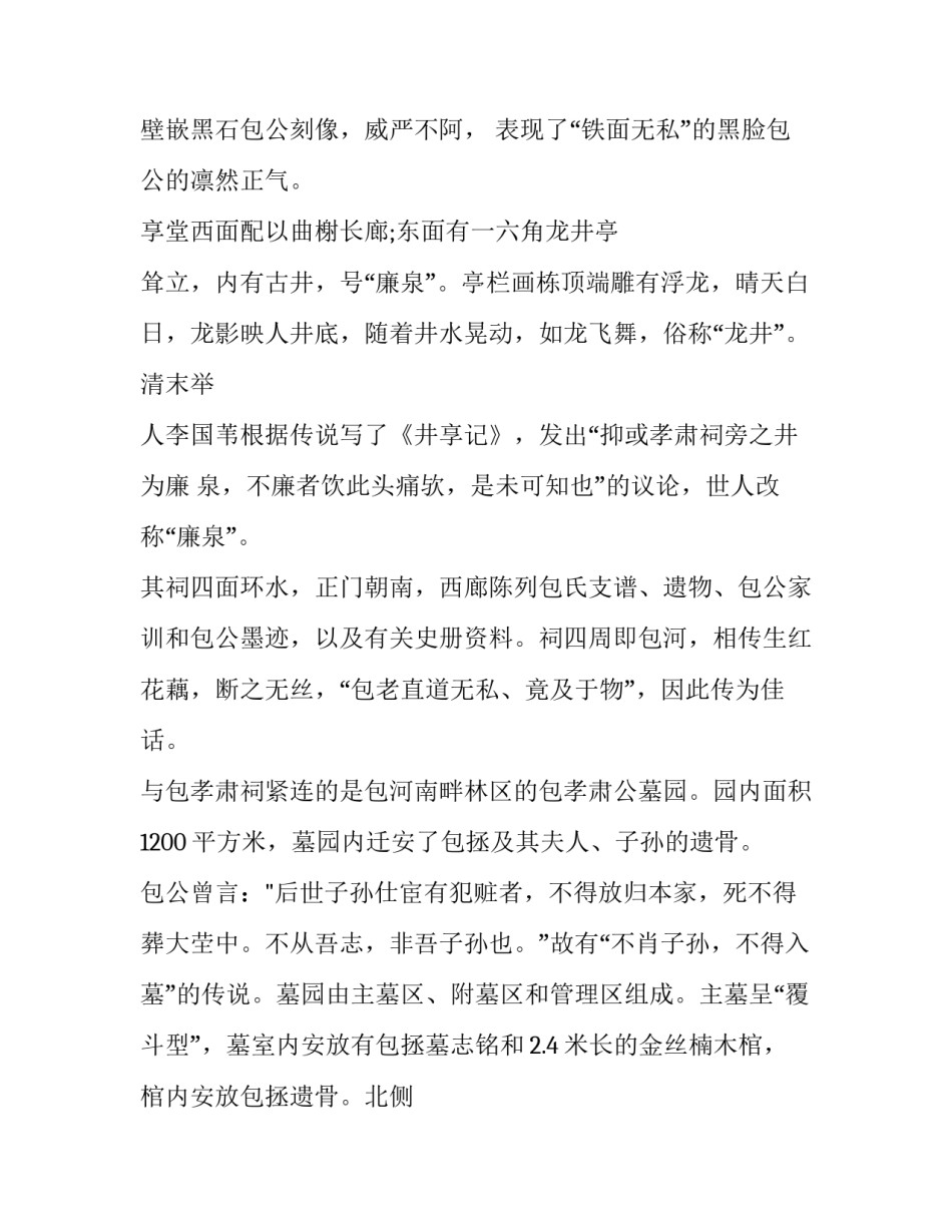 河南烟草考试申论范文范本 烟草局考试申论范文(6篇)_第2页