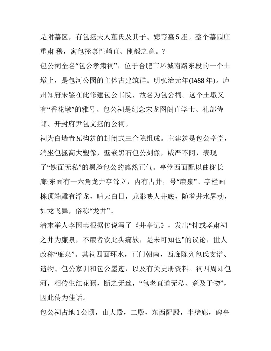 河南烟草考试申论范文范本 烟草局考试申论范文(6篇)_第3页