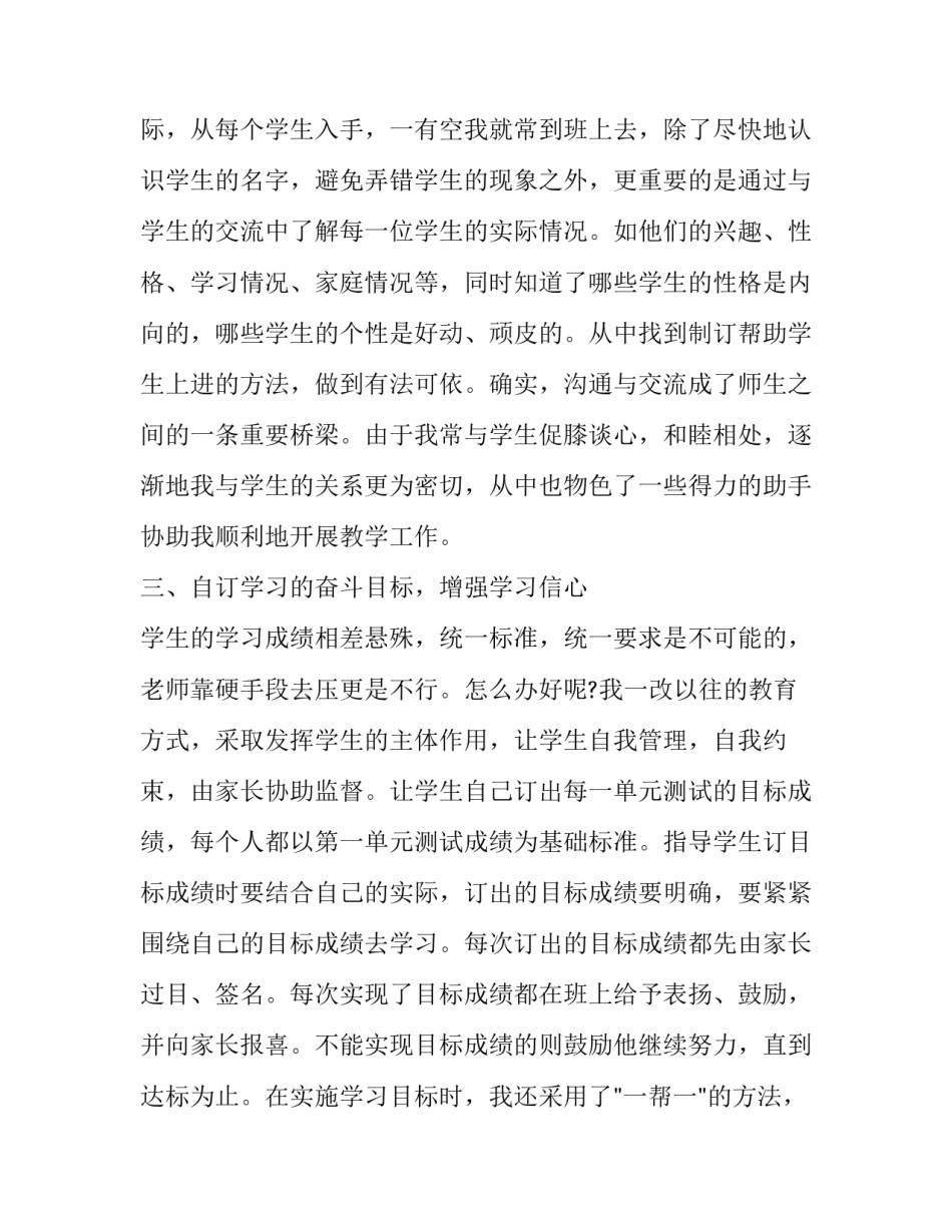 学工心得体会三百字范文 大学生劳动心得三百字(二篇)_第2页