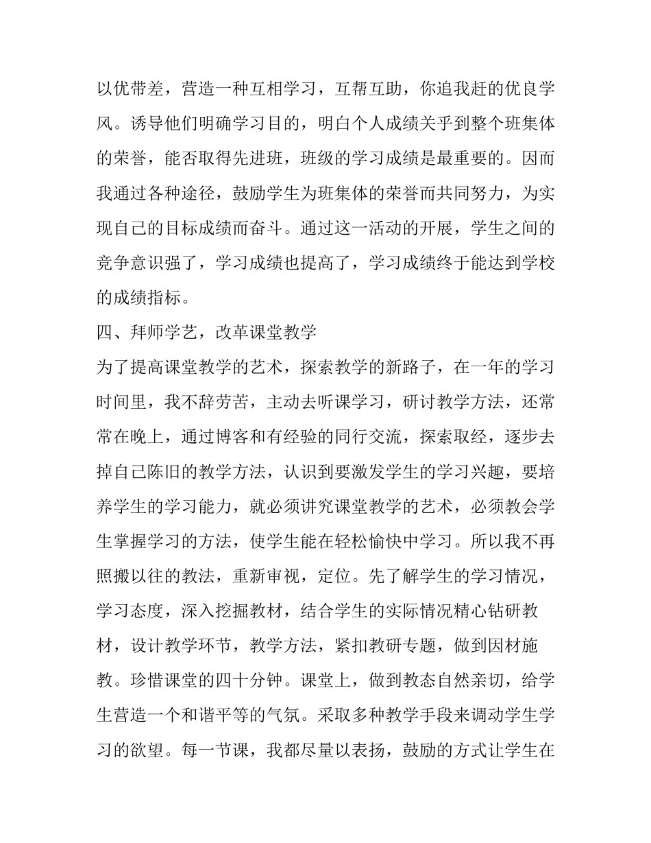 学工心得体会三百字范文 大学生劳动心得三百字(二篇)_第3页