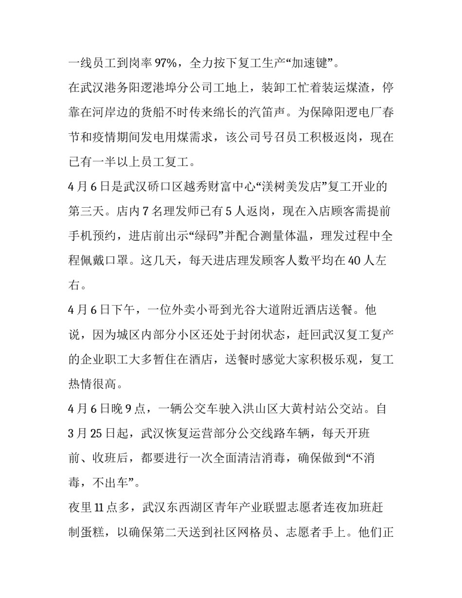 解封快手账号申请书 快手解封账号(六篇)_第2页