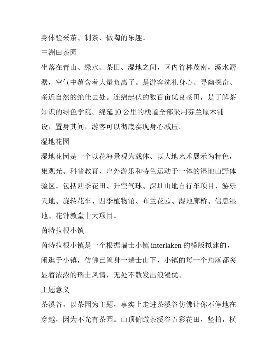 东部扶贫协议书简短 东西部扶贫协作框架协议2017年(4篇)_第2页