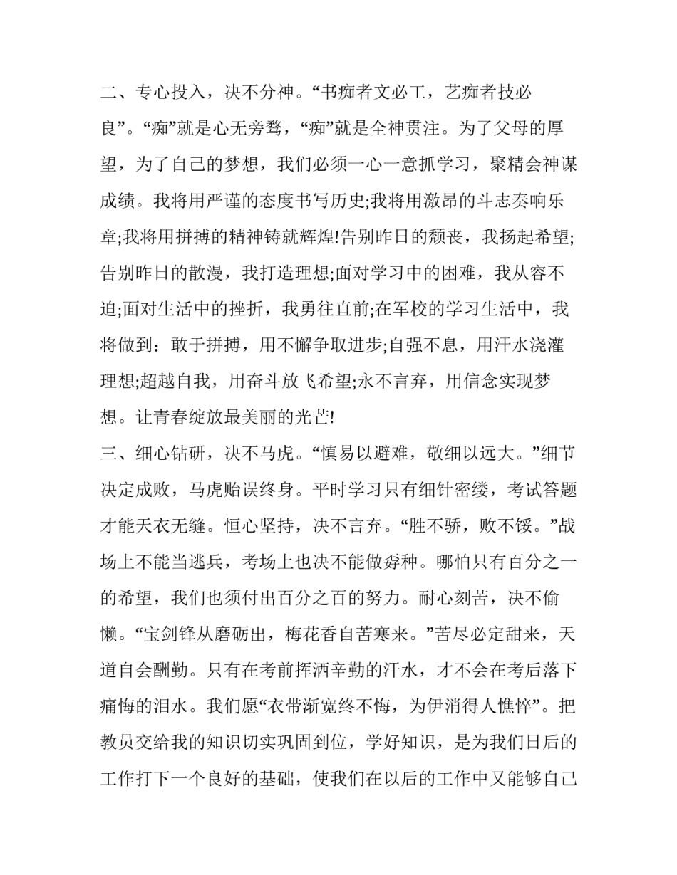 学习离心泵心得体会及收获 离心泵技术培训总结(7篇)_第2页