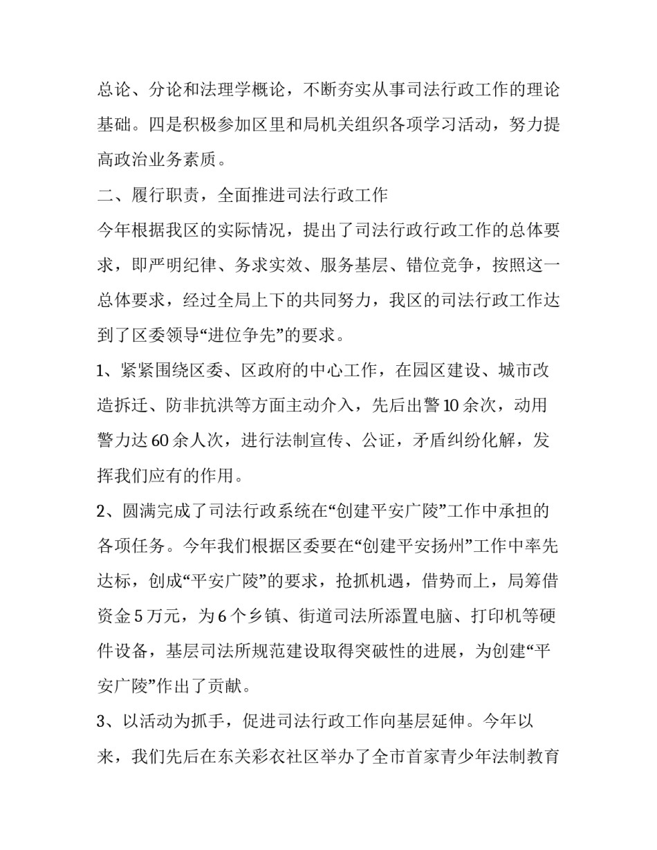 开展局长信箱心得体会精选 局长信箱作用(2篇)_第2页