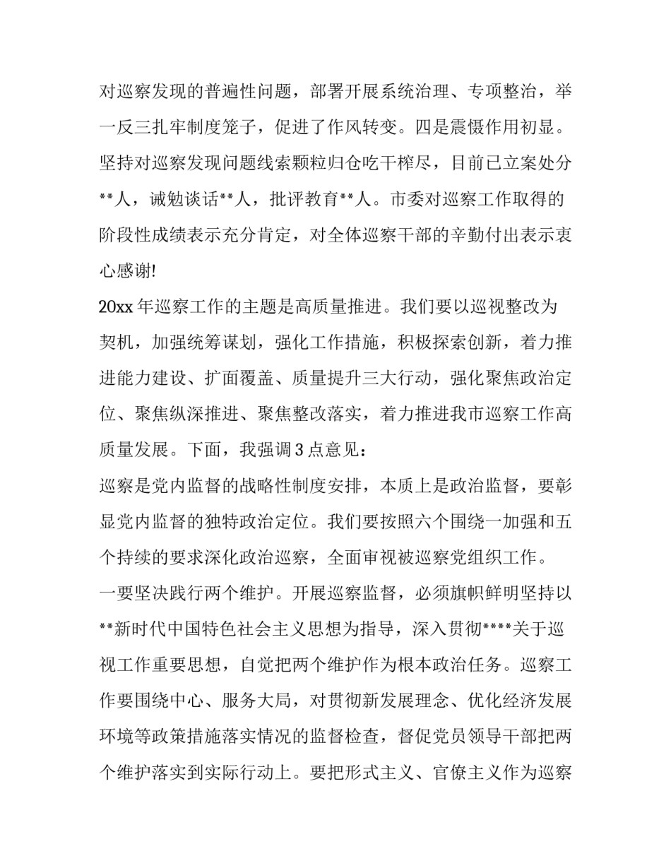主动进取心得体会及收获 不断进取的感悟(6篇)_第2页
