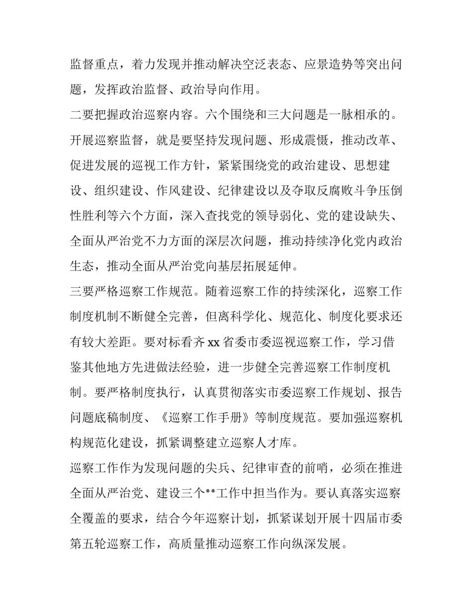 主动进取心得体会及收获 不断进取的感悟(6篇)_第3页