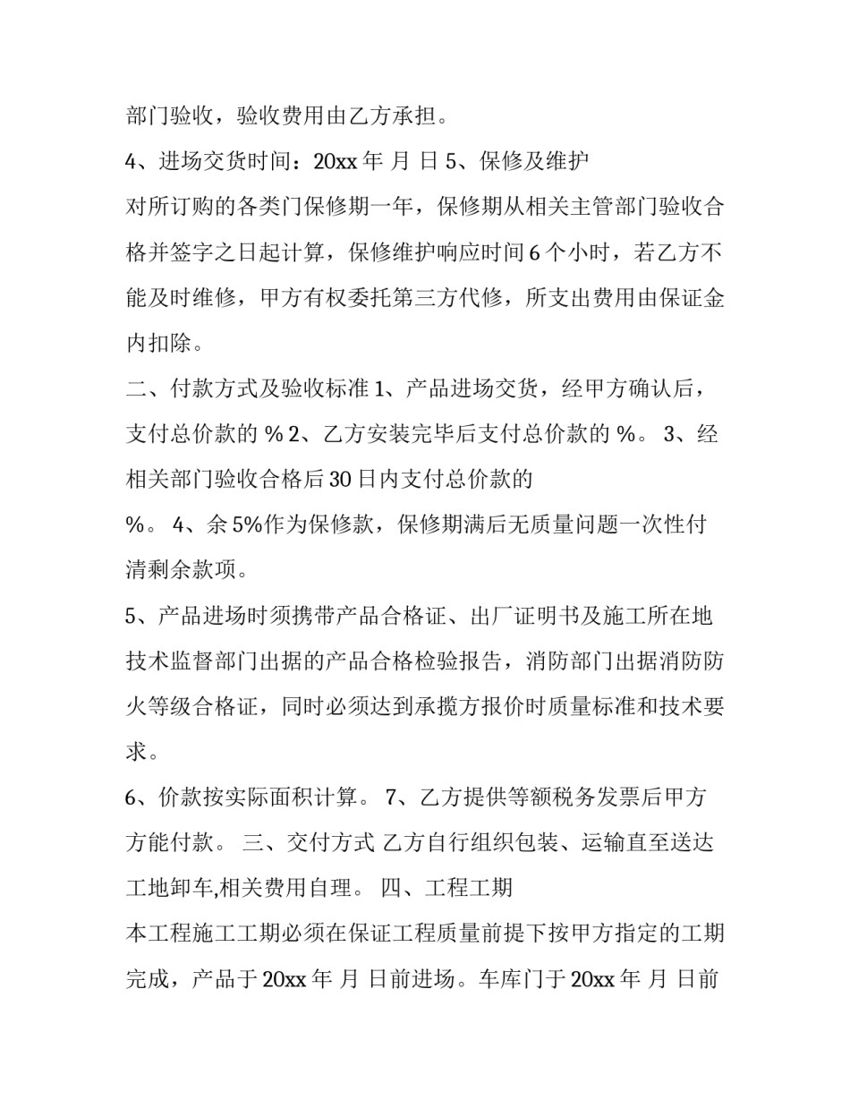 更换阀门心得体会报告 阀门检修心得体会(七篇)_第3页
