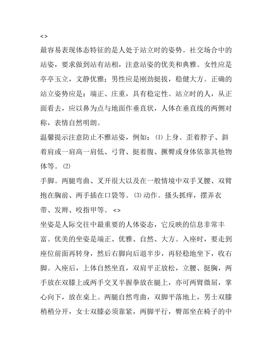 基本操作培训心得体会实用 基本操作培训心得体会实用版(四篇)_第2页