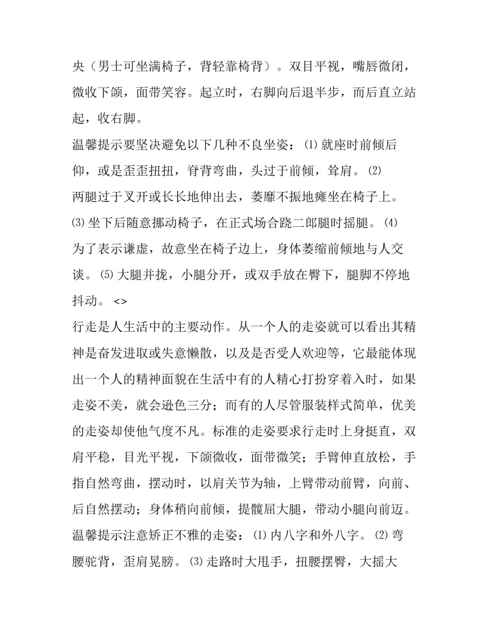 基本操作培训心得体会实用 基本操作培训心得体会实用版(四篇)_第3页