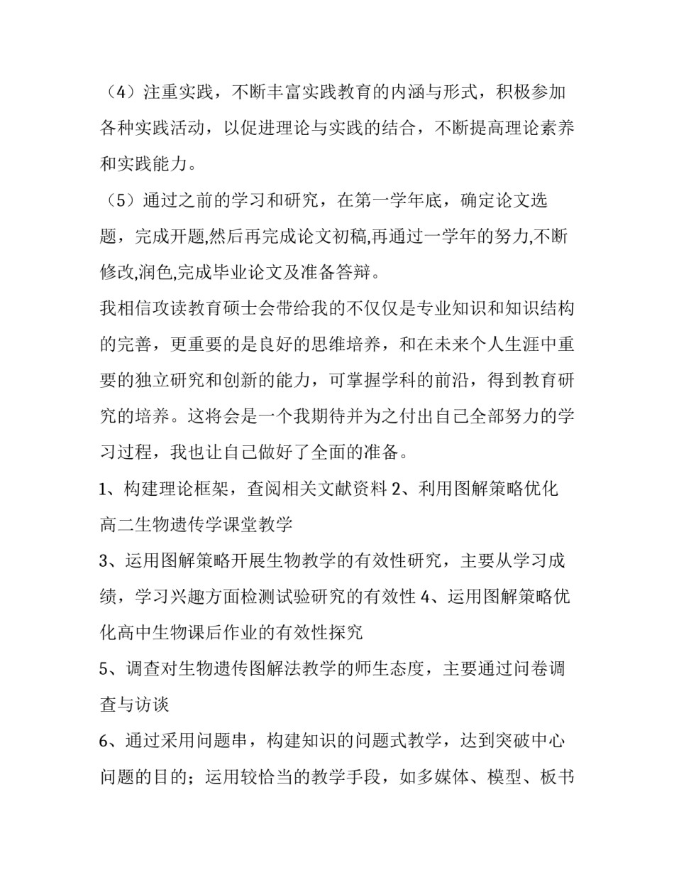 学习黄金分割心得体会和方法 黄金分割总结(7篇)_第2页