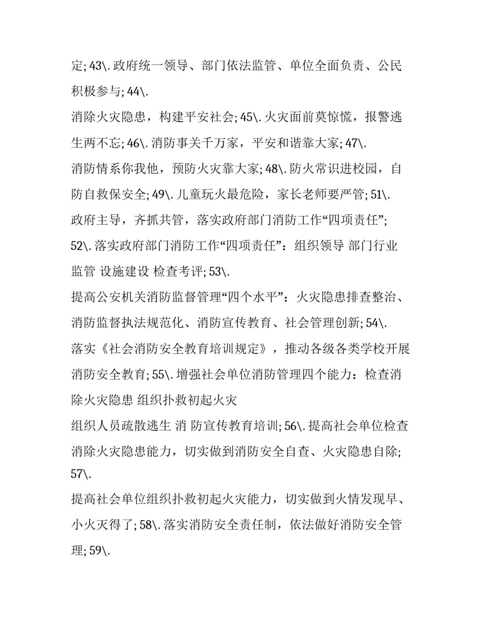 消防驾驶员申请书简短 消防员驾驶证申请书(9篇)_第3页