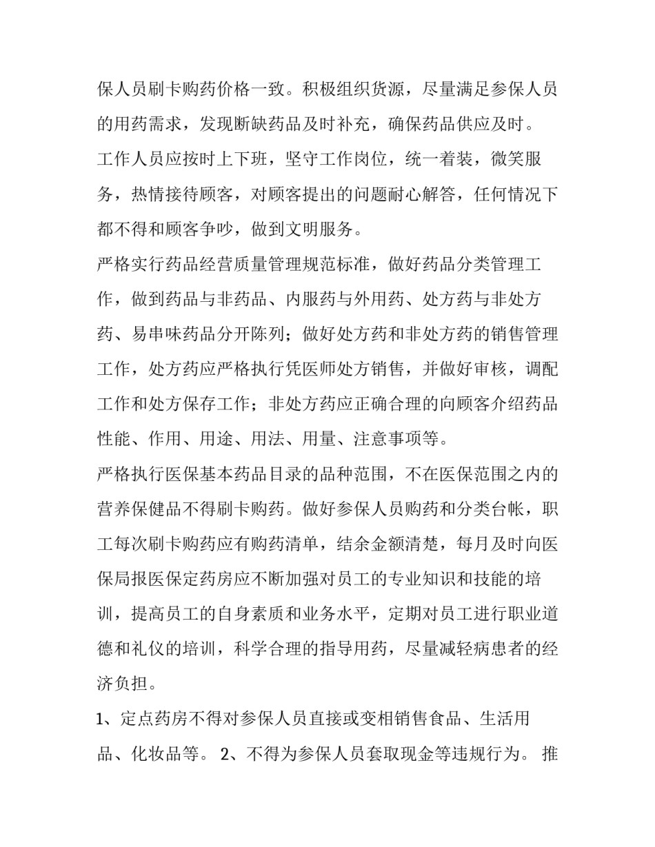 定点堆焊心得体会怎么写 定点堆焊实训心得(二篇)_第2页