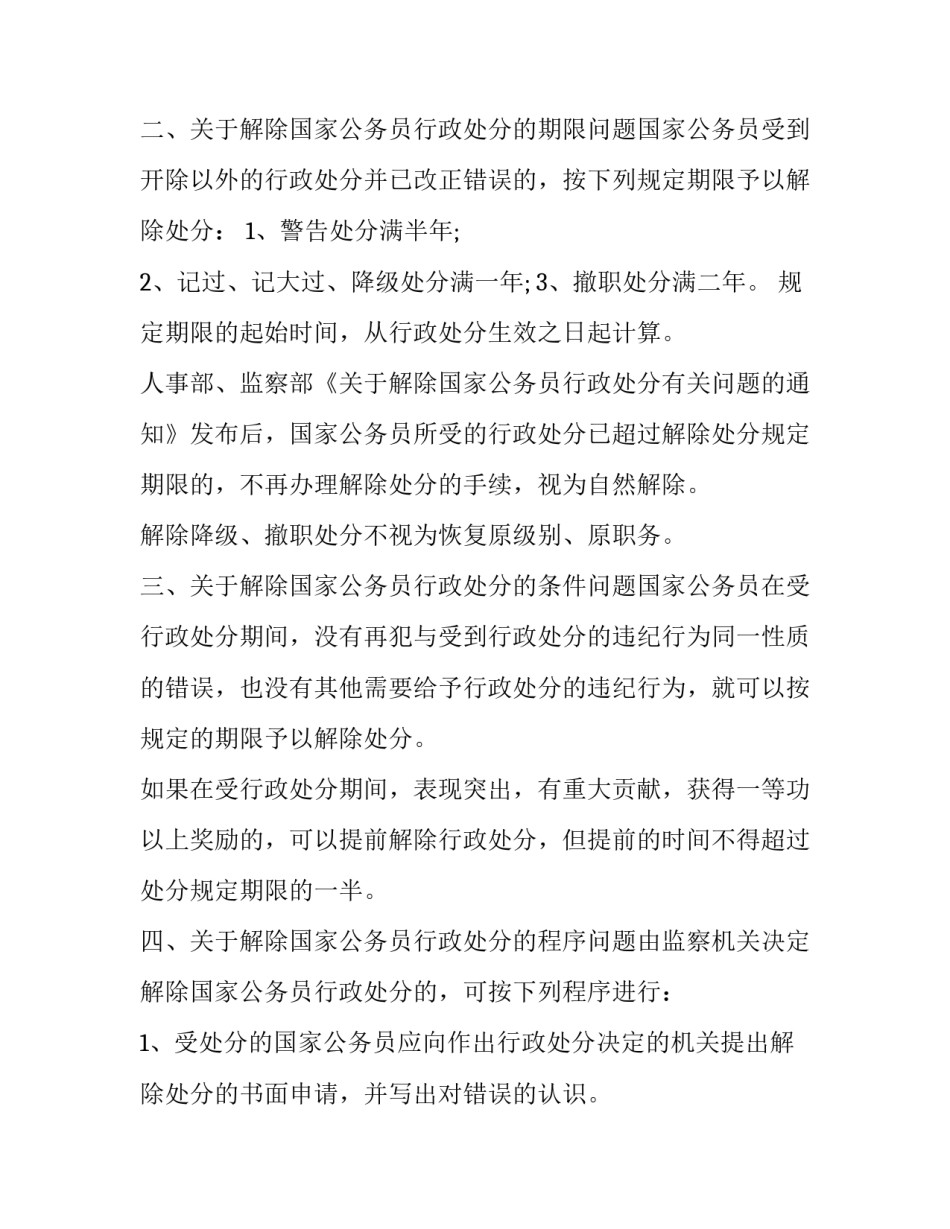 解答疑惑的心得体会简短 关于答疑解惑的句子(6篇)_第2页