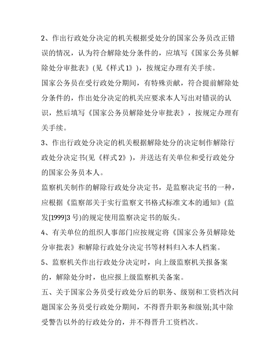 解答疑惑的心得体会简短 关于答疑解惑的句子(6篇)_第3页