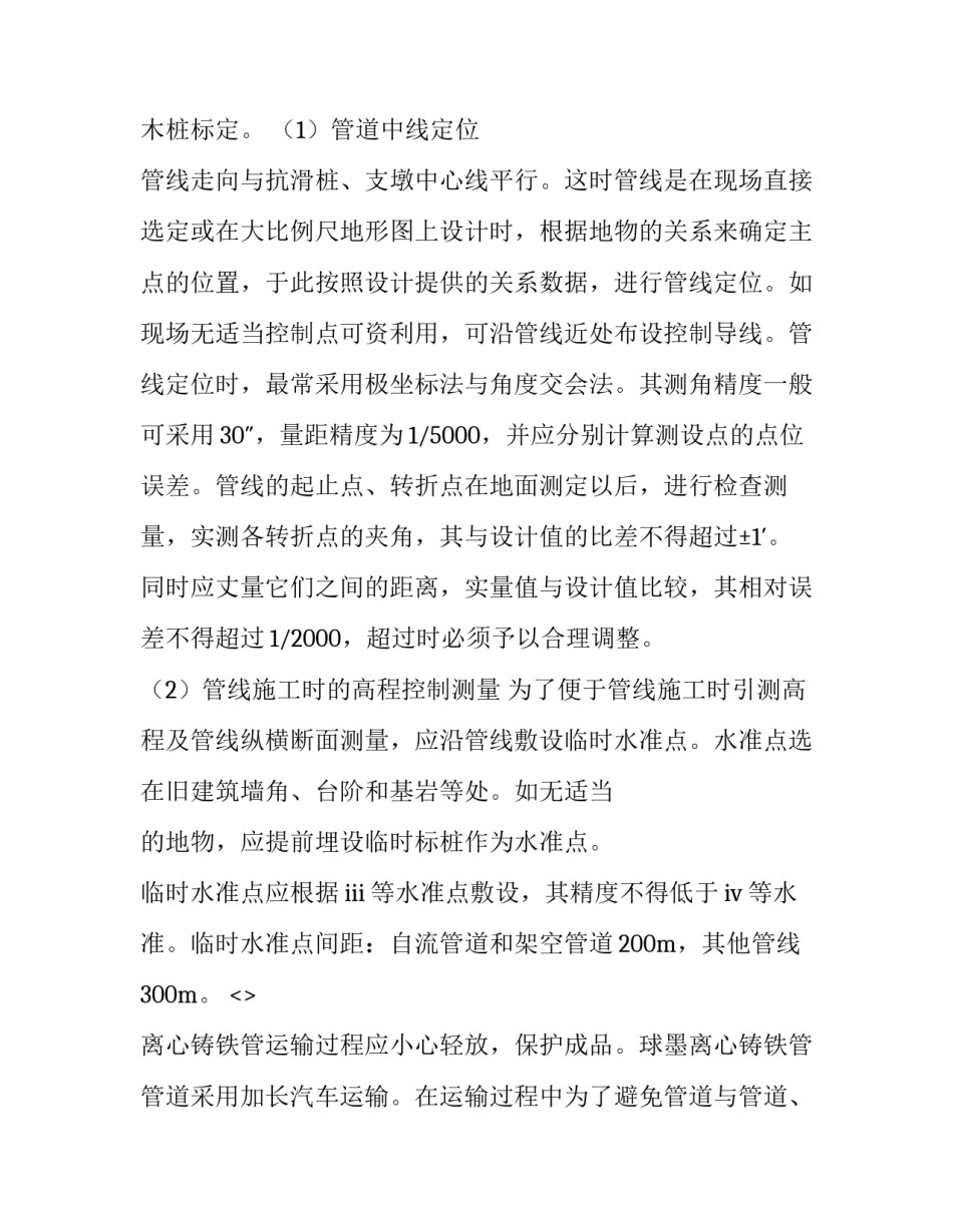 管道异物心得体会总结 异物管控心得体会总结(七篇)_第3页