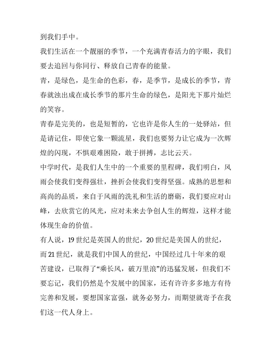 时代精神时政心得体会怎么写 时代精神感想(三篇)_第1页