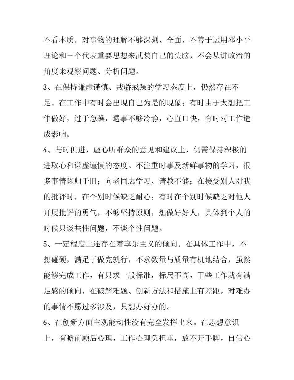 解放鞍山烈士山心得体会 参观鞍山市烈士山纪念馆(6篇)_第2页