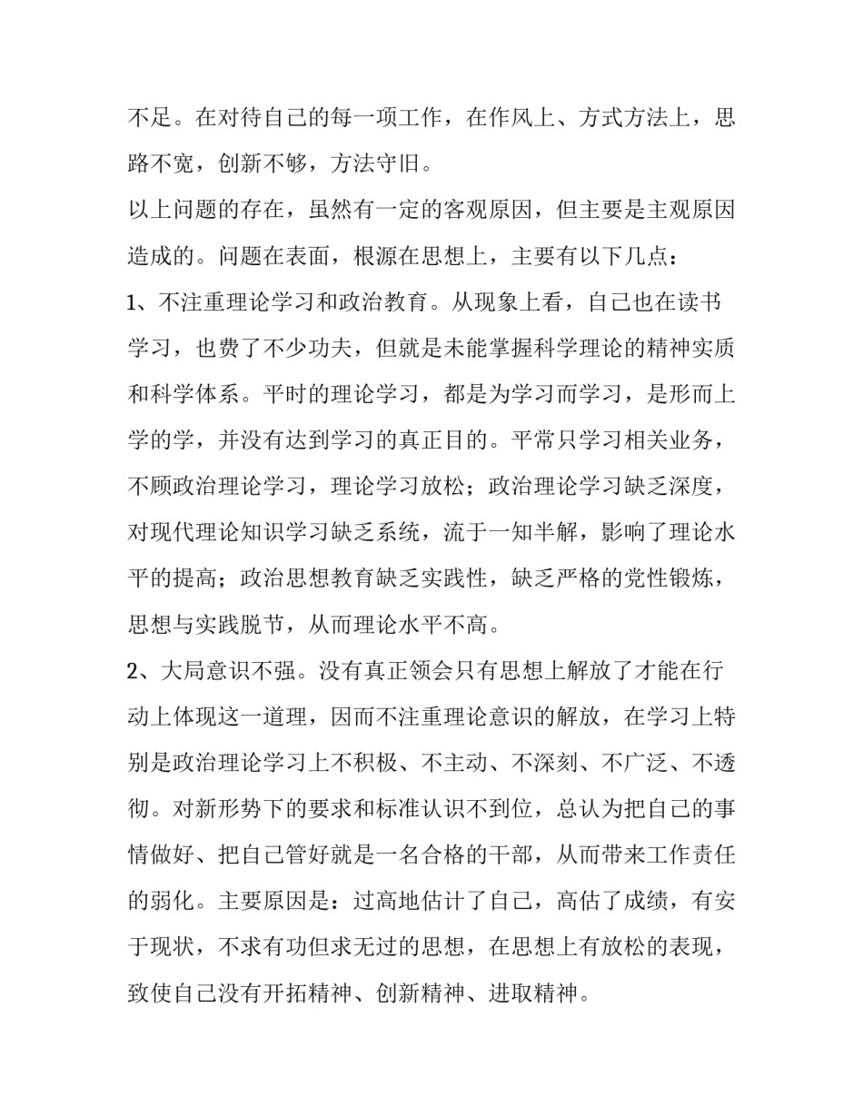 解放鞍山烈士山心得体会 参观鞍山市烈士山纪念馆(6篇)_第3页