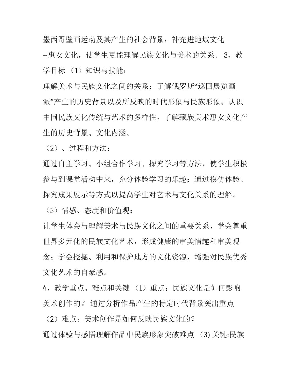 中美博弈的心得体会及收获 中美形势分析心得体会(七篇)_第2页
