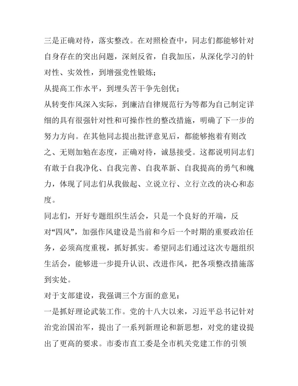 点评亲子领军人物心得体会如何写 做好孩子的领航人心得体会(9篇)_第3页
