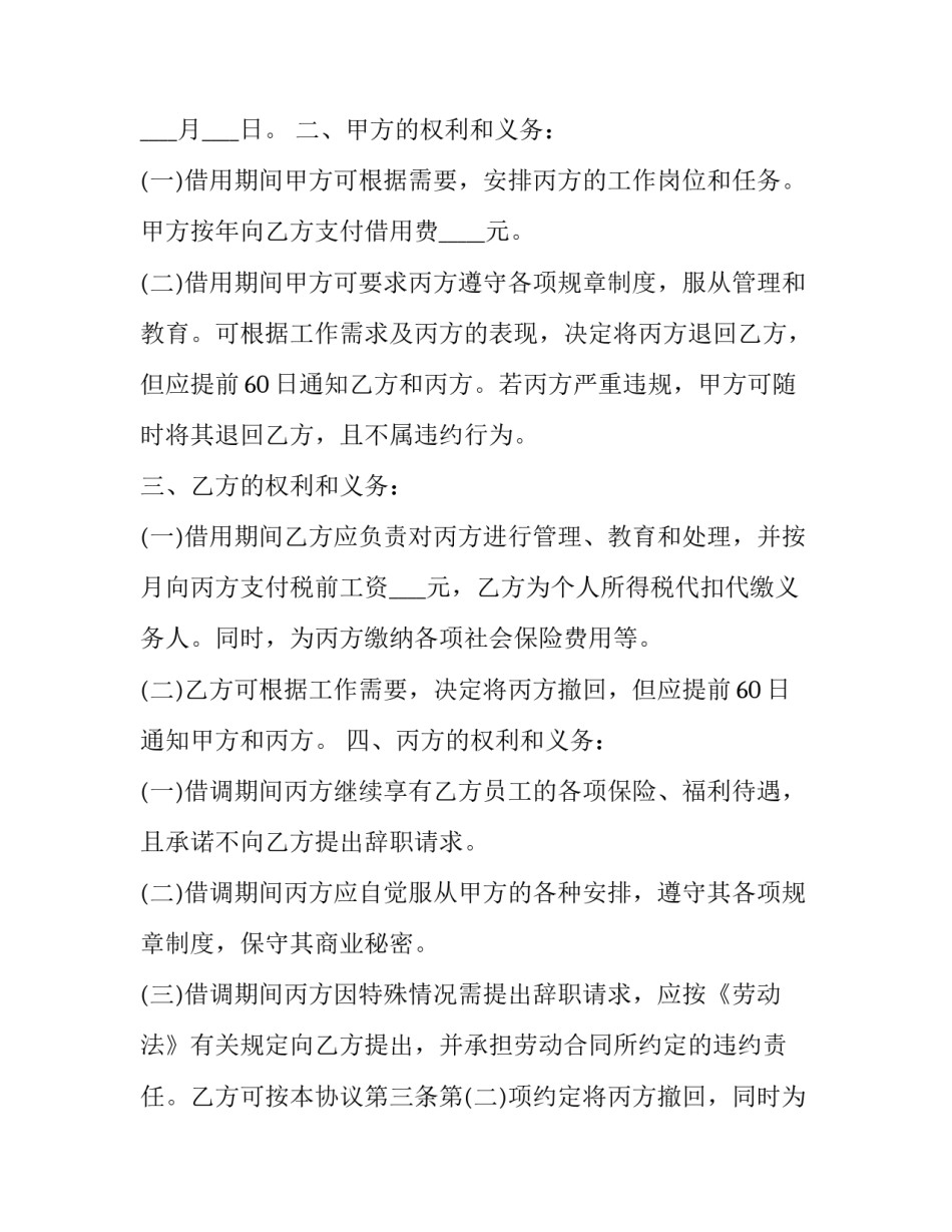 收集诗集后记范文参考 自编诗集前记后记(6篇)_第2页