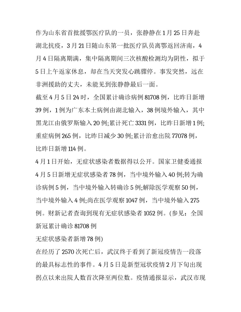 解封快手账号申请书简短 快手申请解封的申请书(9篇)_第2页