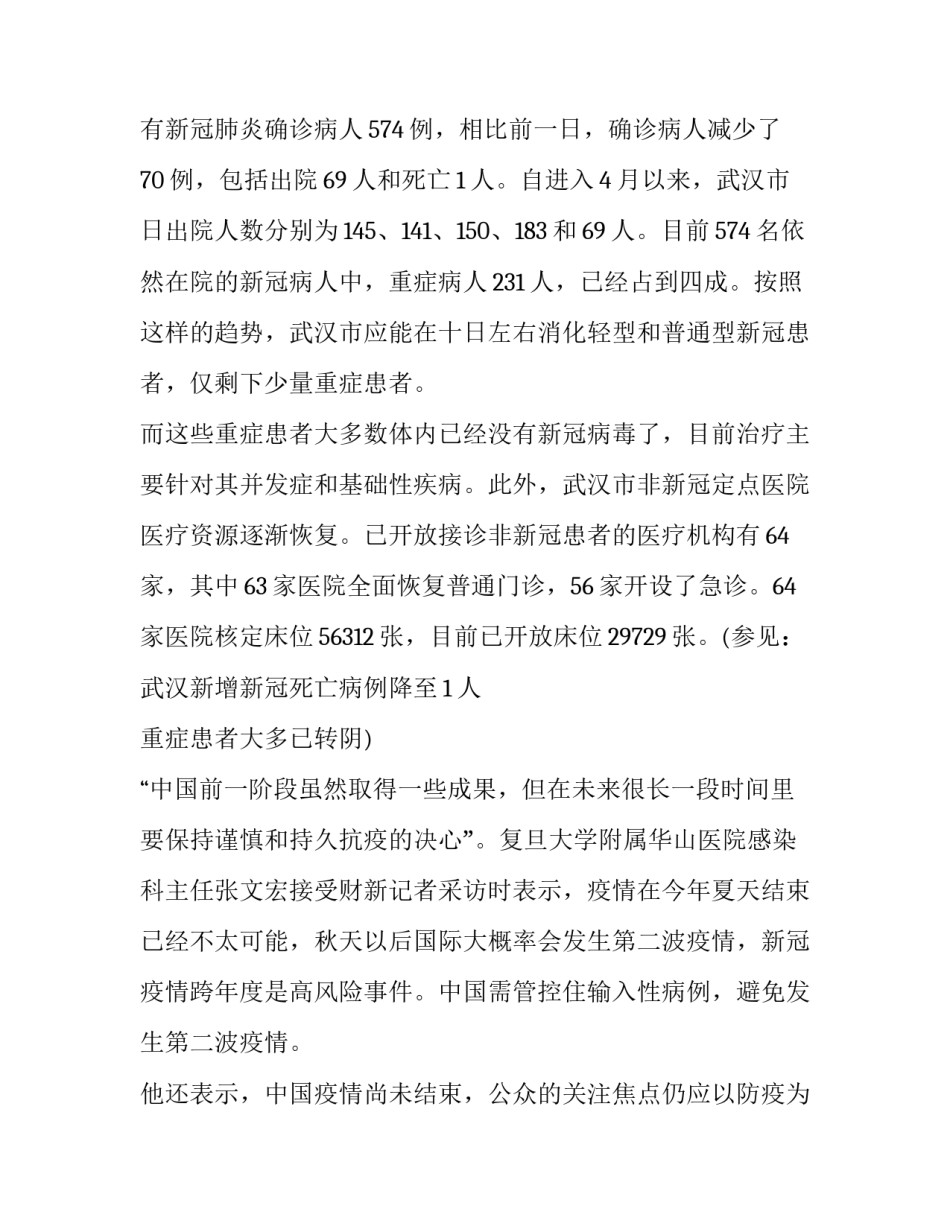 解封快手账号申请书简短 快手申请解封的申请书(9篇)_第3页