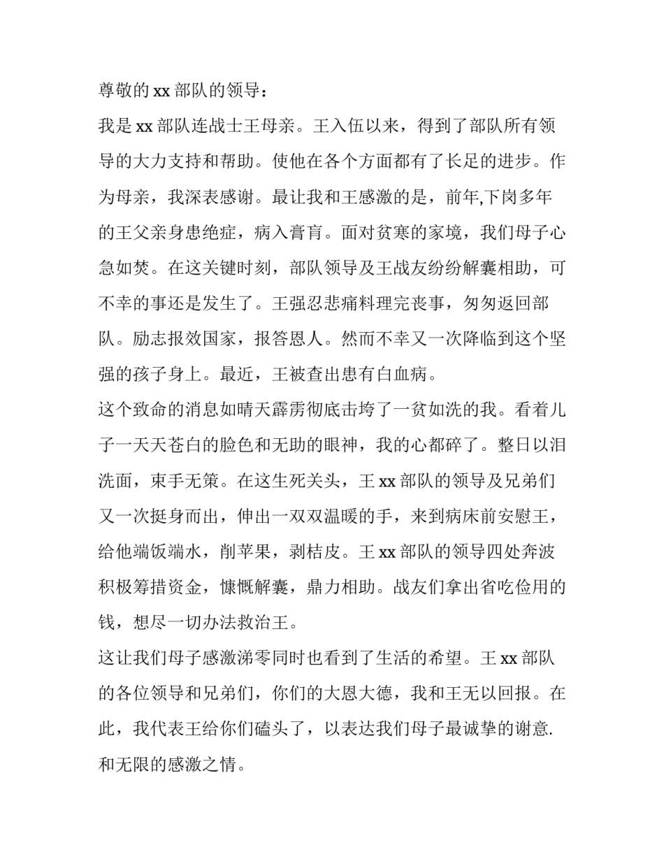 部队婚恋心得体会和方法 部队婚恋教育心得体会(3篇)_第3页