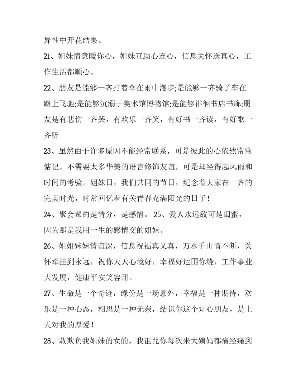 心灵瑜伽心得体会及收获 瑜伽的心得体会(5篇)_第3页