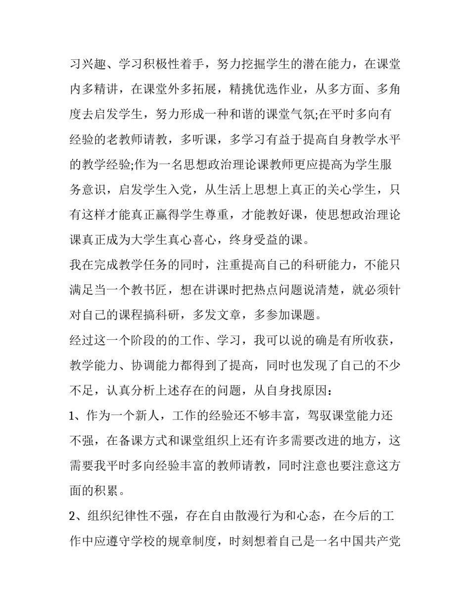 开展违规吃喝心得体会怎么写 违规吃喝问题心得体会(4篇)_第2页