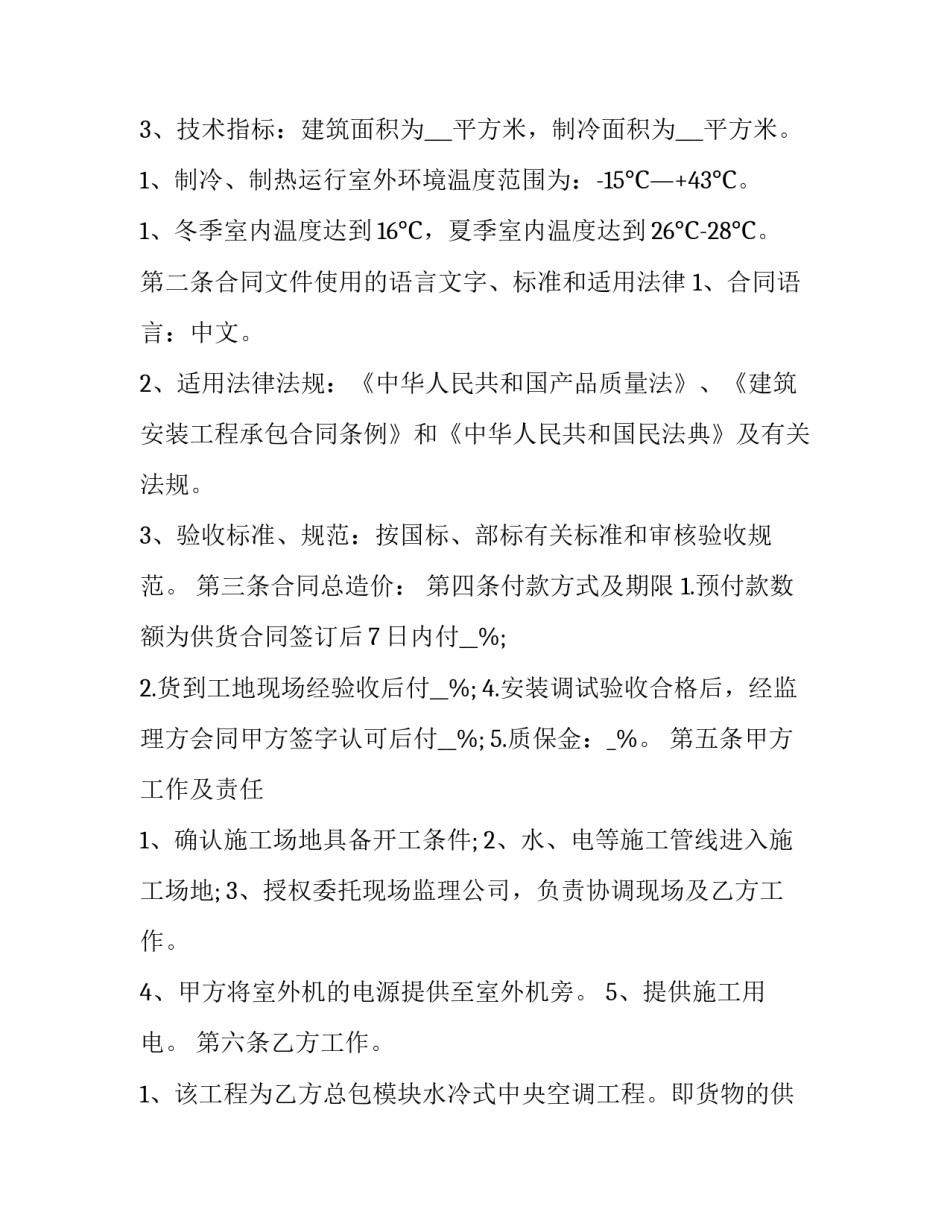 设备维护保养心得体会 设备维护保养的心得(八篇)_第3页