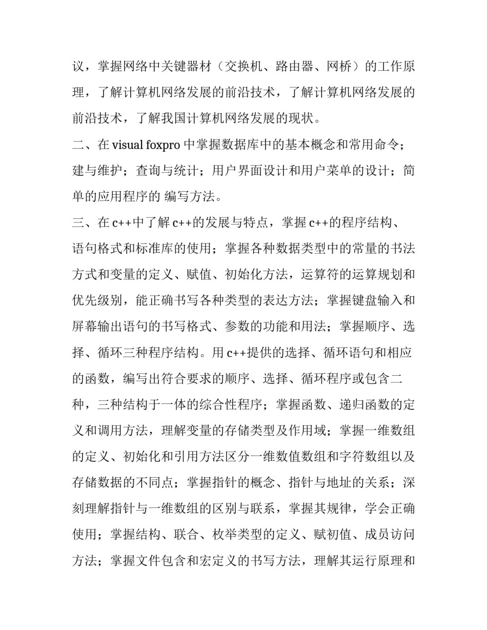 学习南丁格尔誓言心得体会范本 宣读南丁格尔誓言读后感(9篇)_第3页