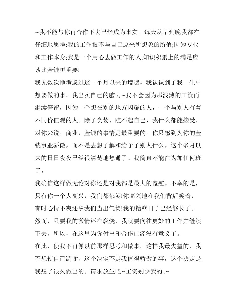工资计件的心得体会和感想 计件工资怎么记录(二篇)_第2页