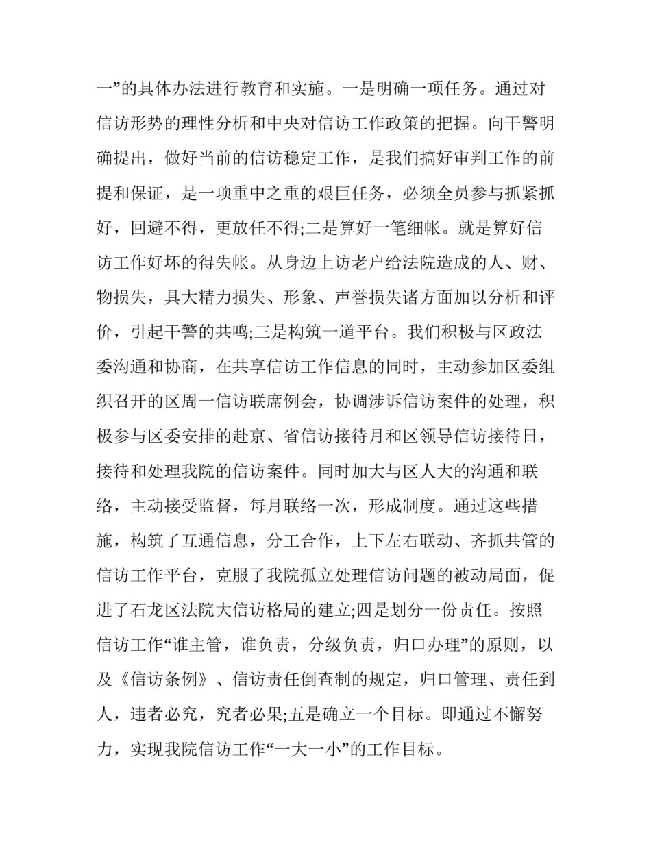 同意法院独任审理申请书通用 普通程序独任审理判决书(4篇)_第2页