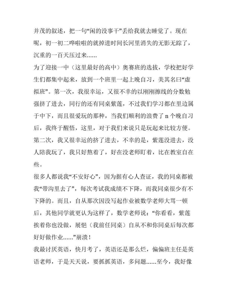 第二次新疆心得体会总结 第二次新疆工作座谈心得体会(六篇)_第2页