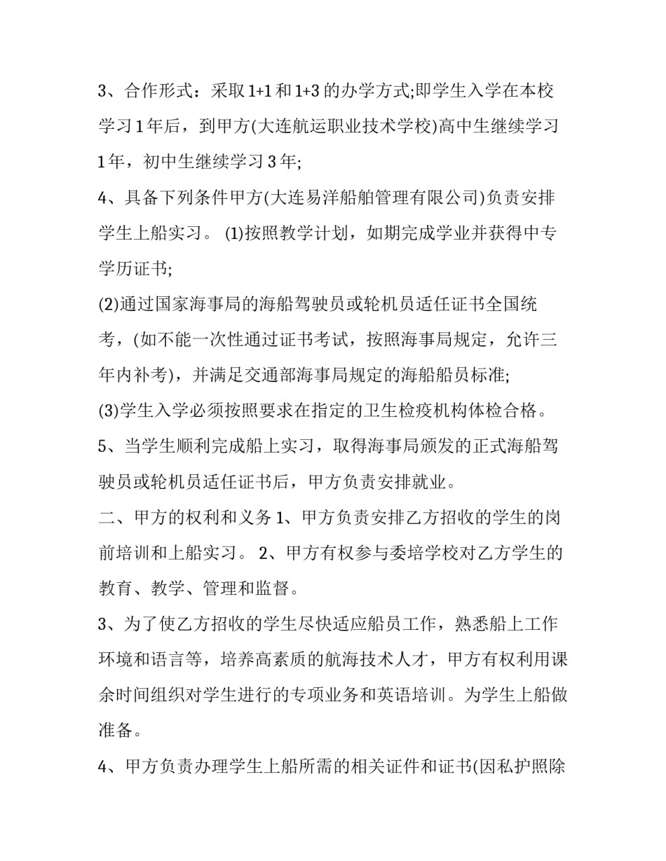 就业难问题心得体会精选 就业问题感想(五篇)_第2页